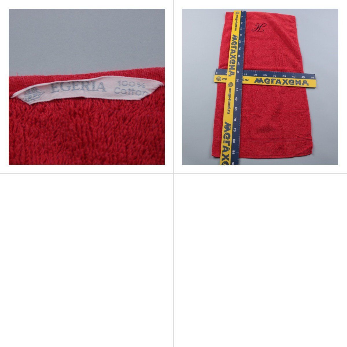 полотенце Egeria