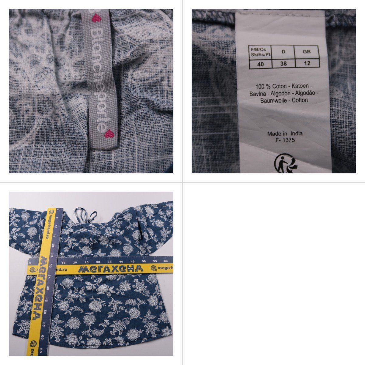 блузка Blancheporte