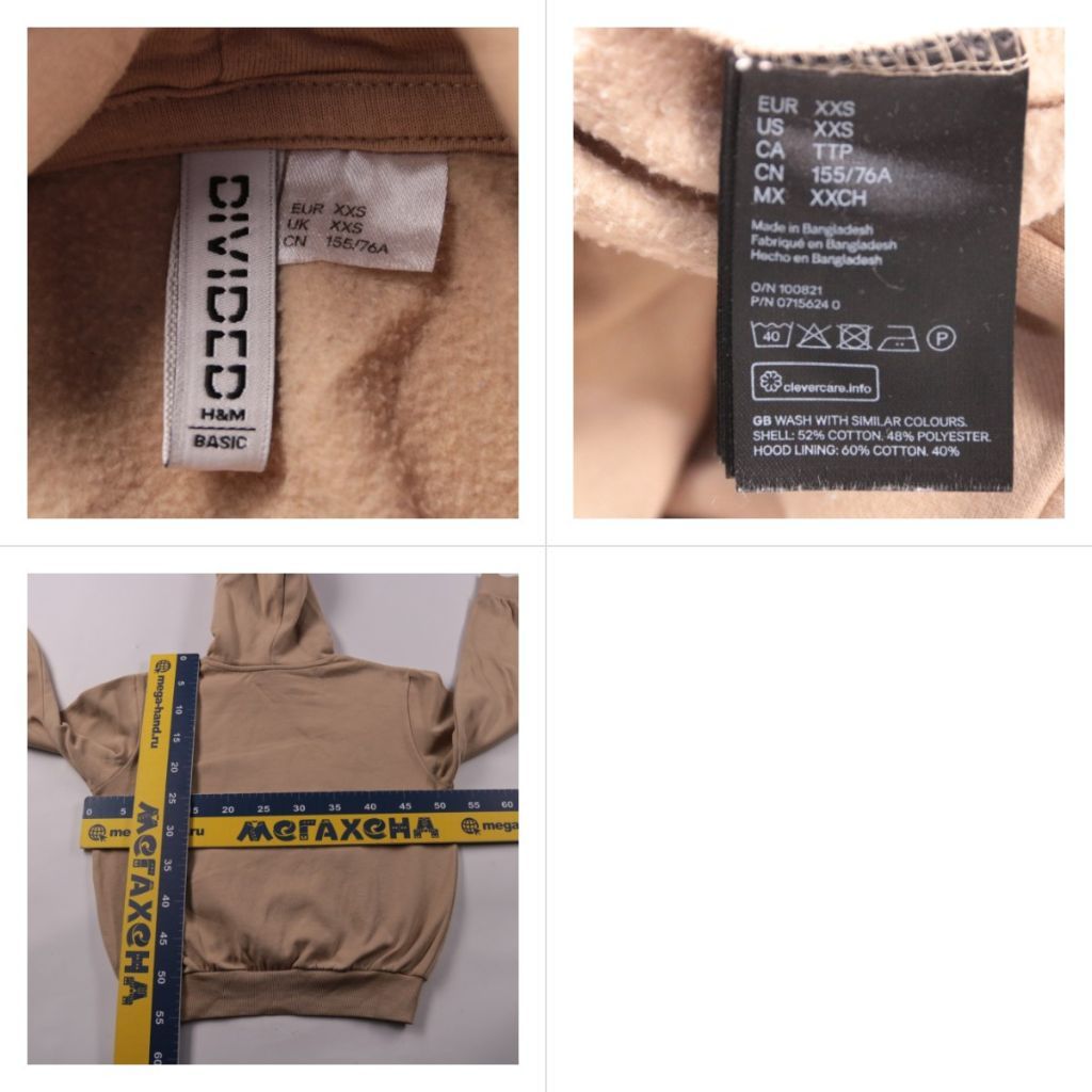 толстовка H&M