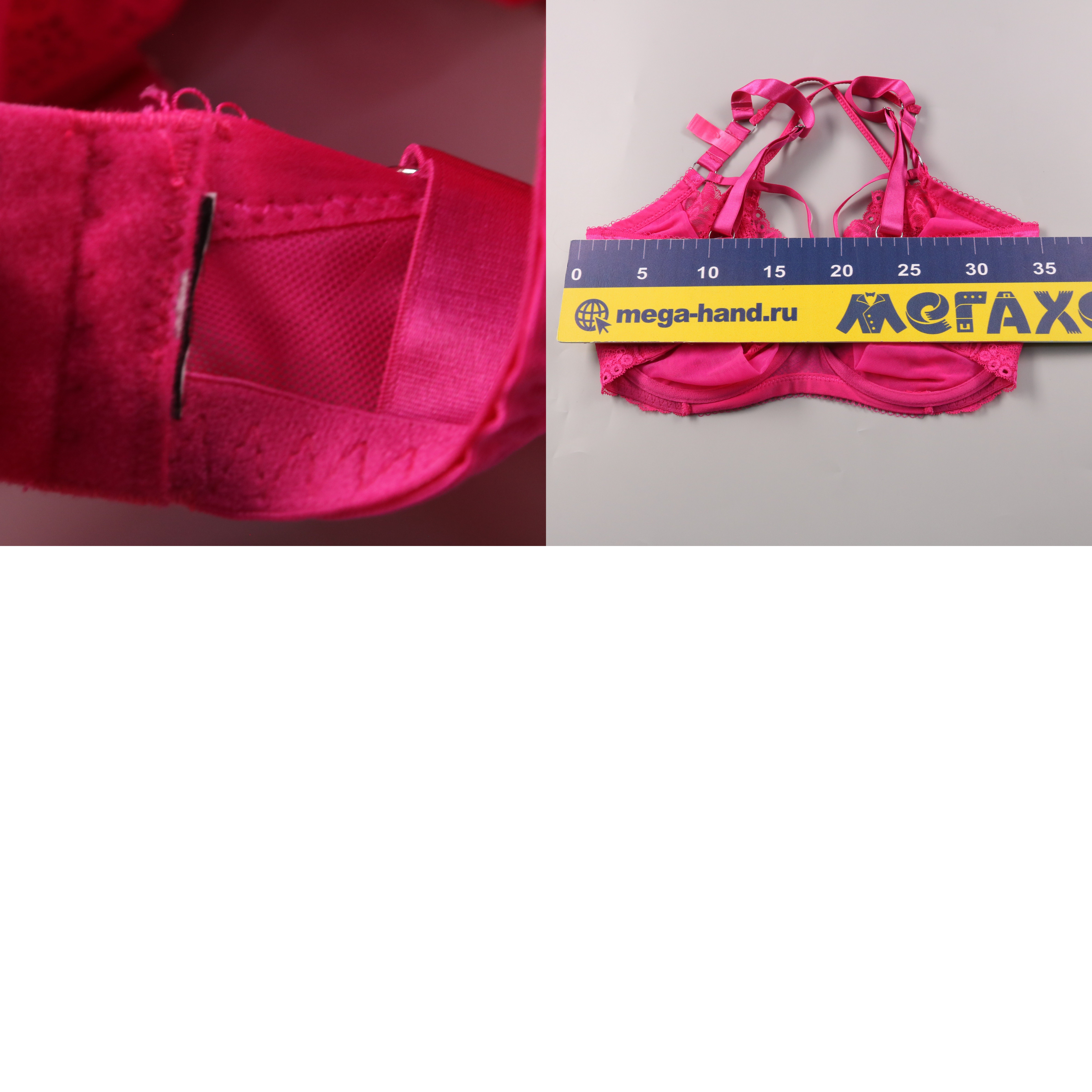 бюстгальтер