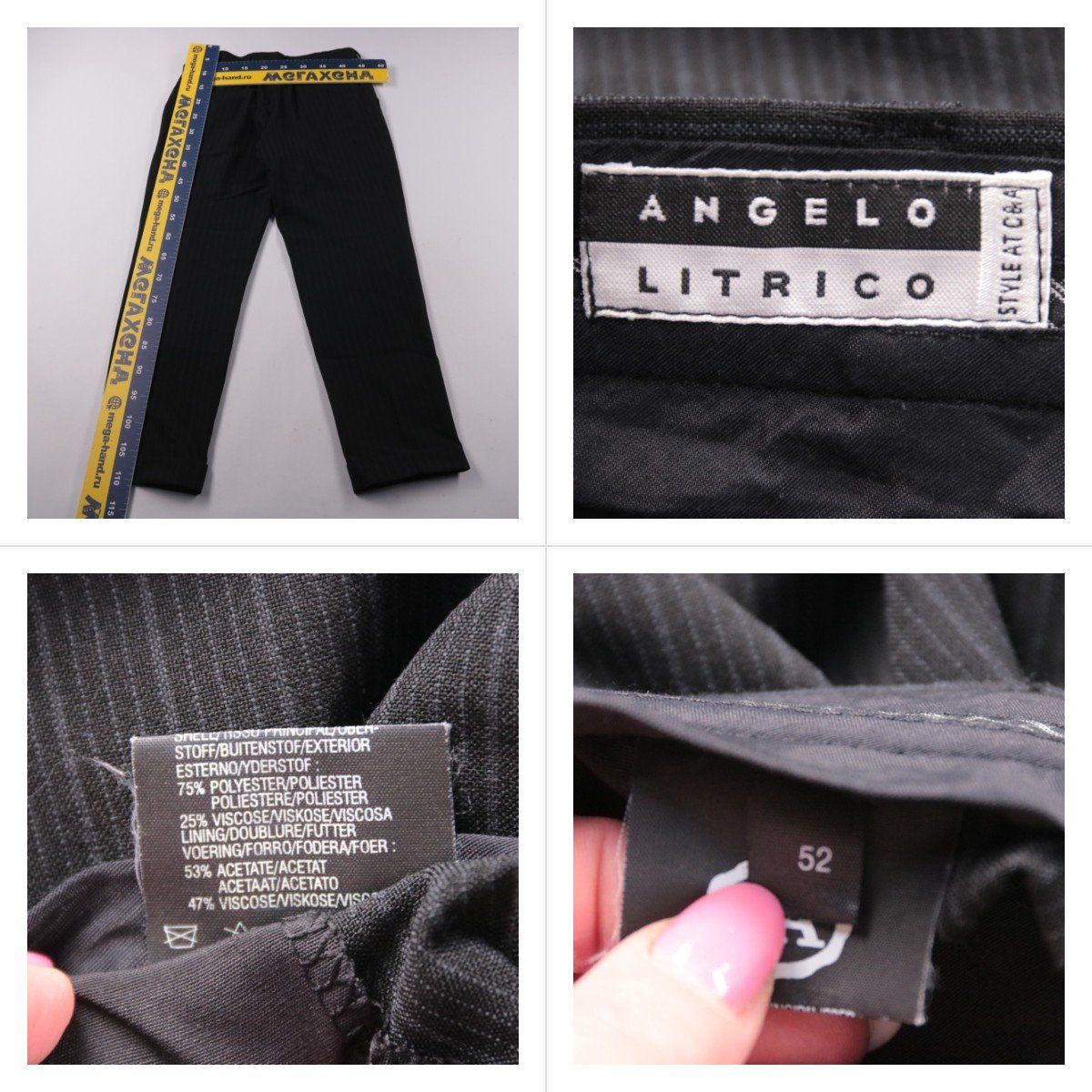 костюм Angelo Litrico