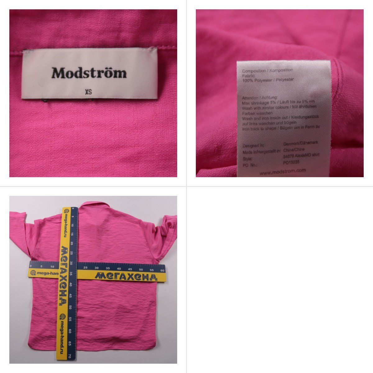 рубашка Modström