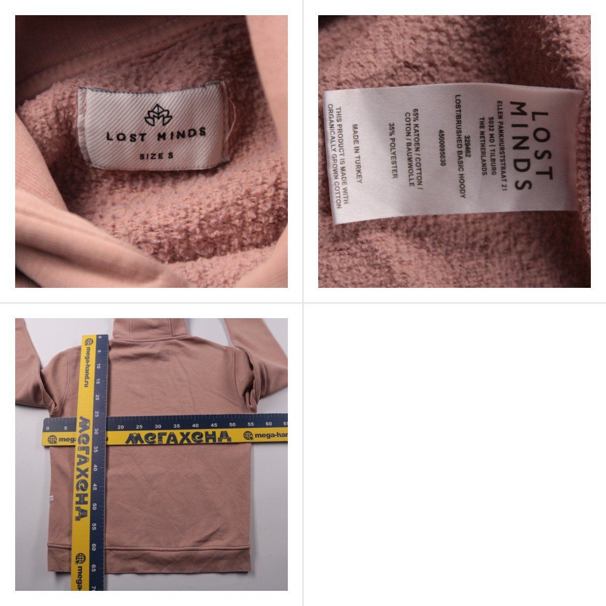 толстовка Lost Minds