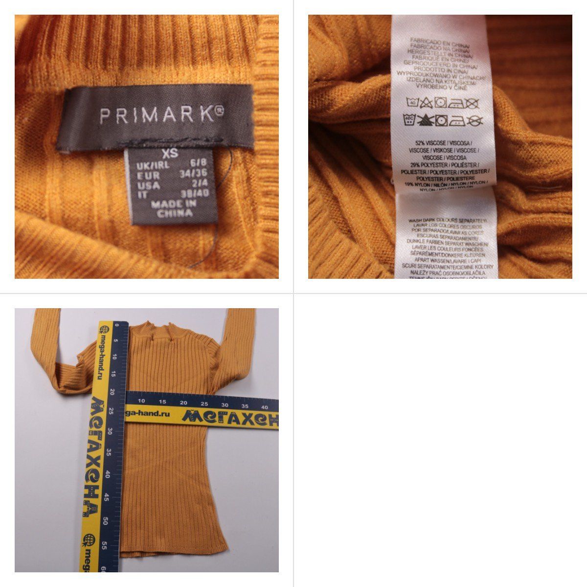 водолазка Primark