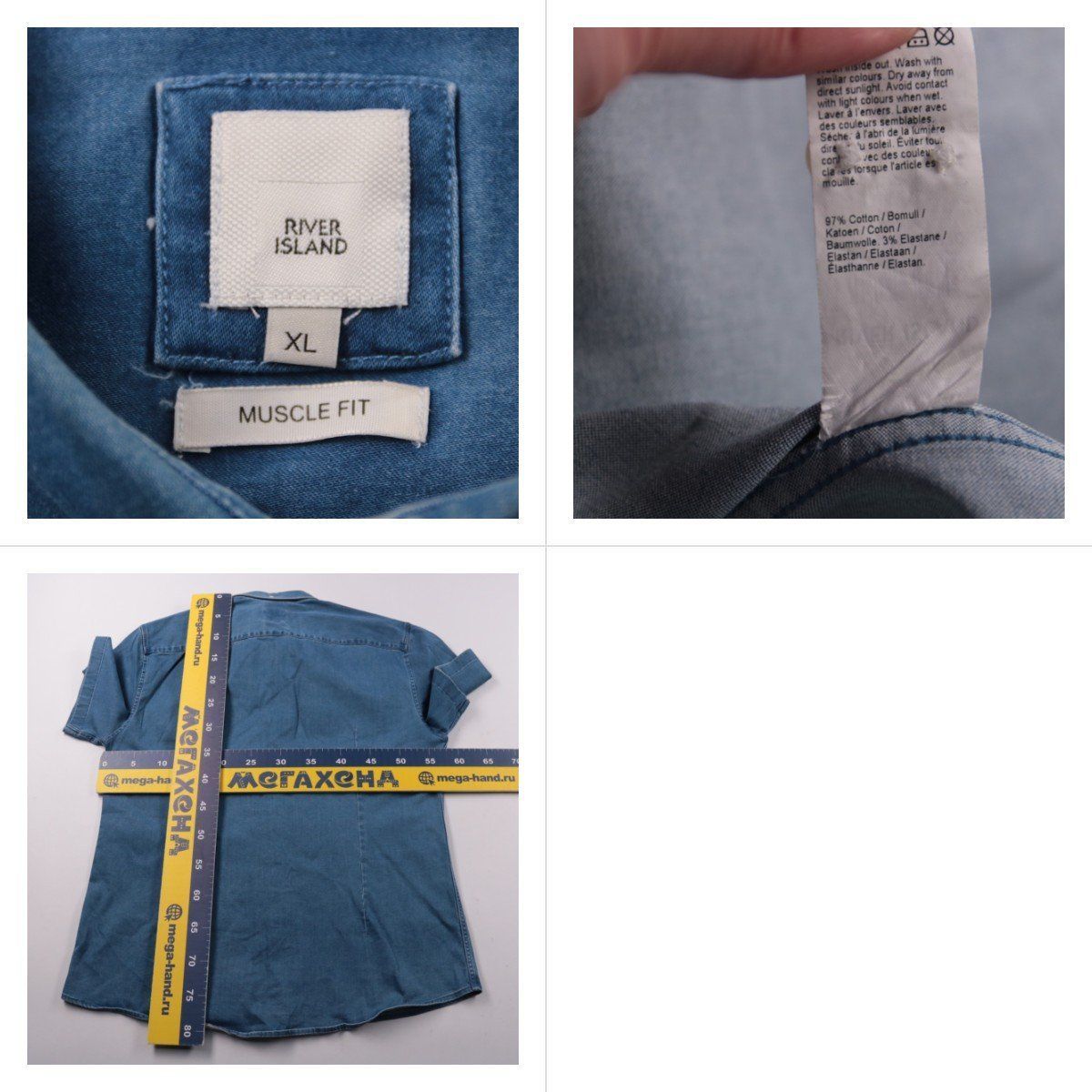 рубашка River Island