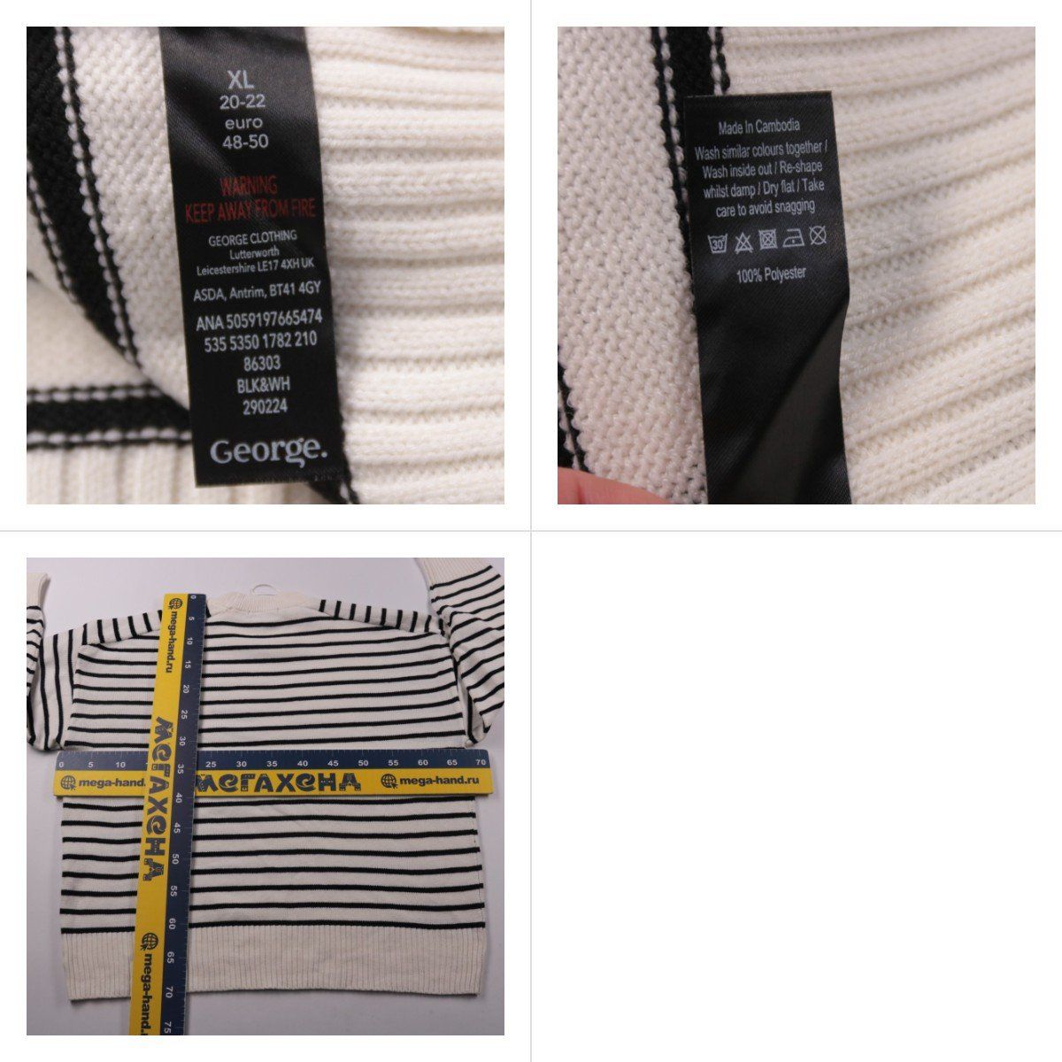 джемпер George