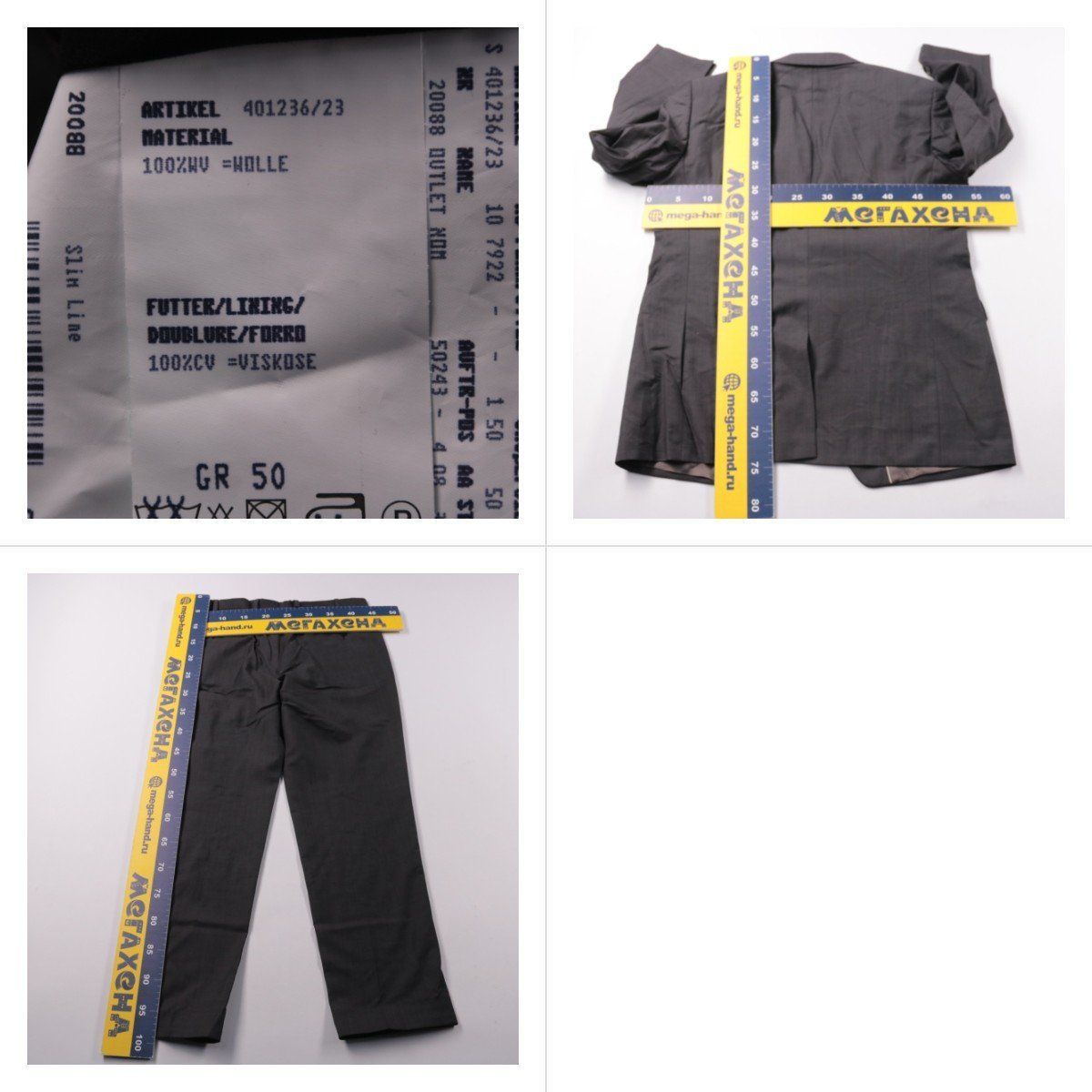 костюм Wilvorst