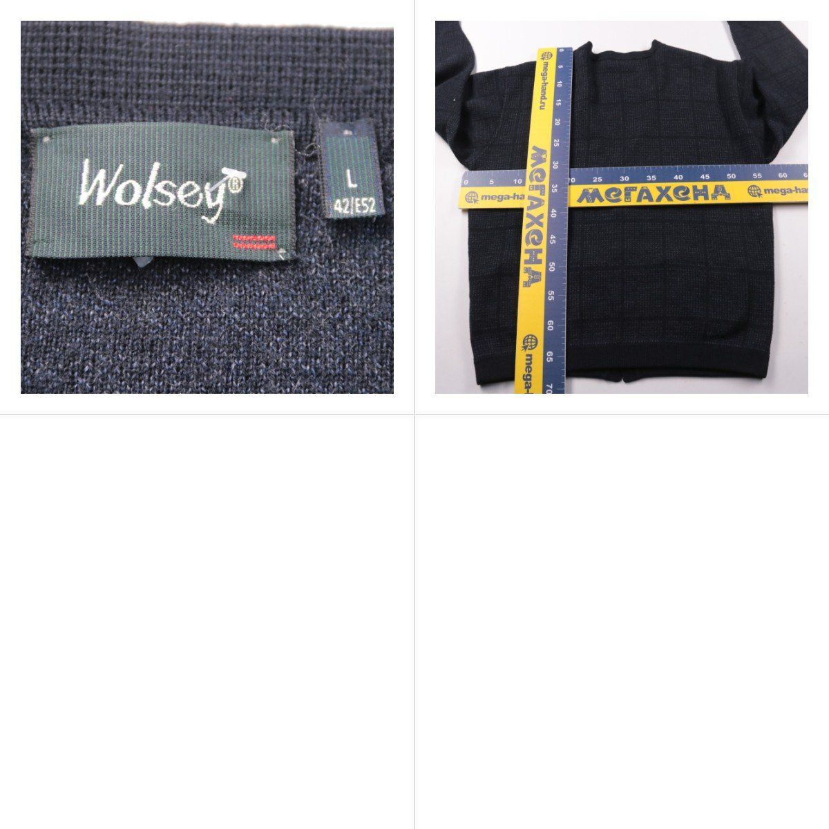 кардиган Wolsey