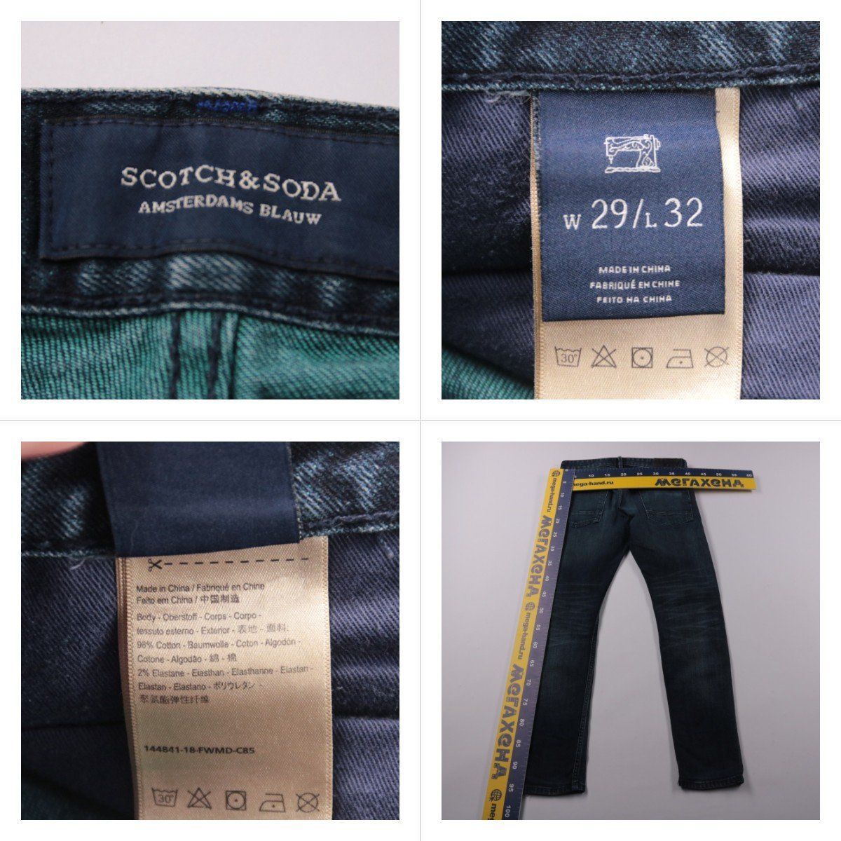 джинсы Scotch & Soda