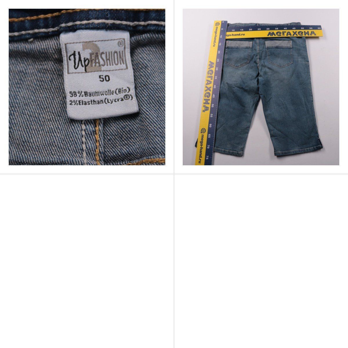 джинсы U-Fashion