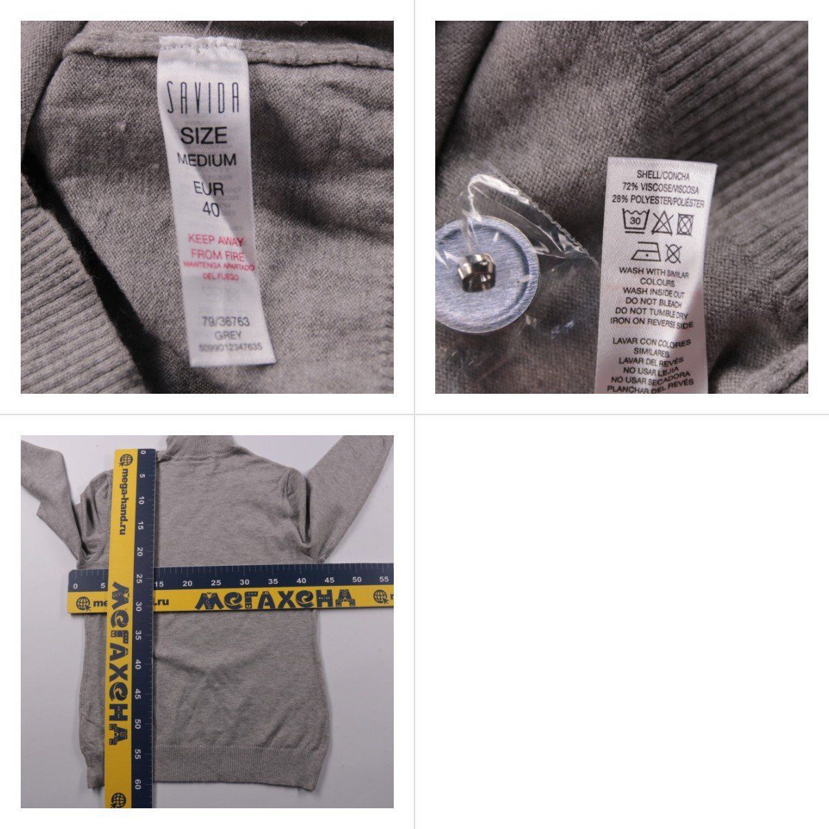 водолазка Savida