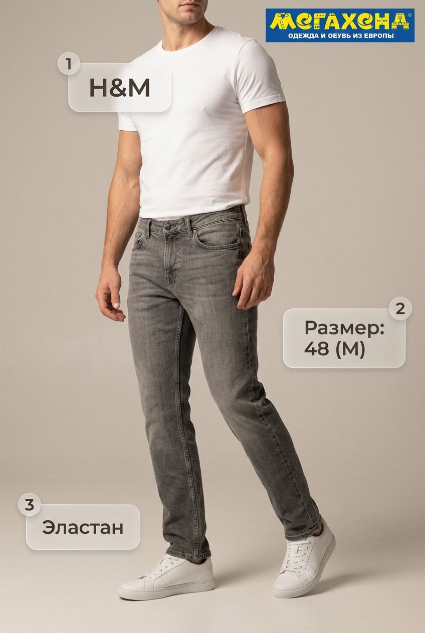 джинсы H&M