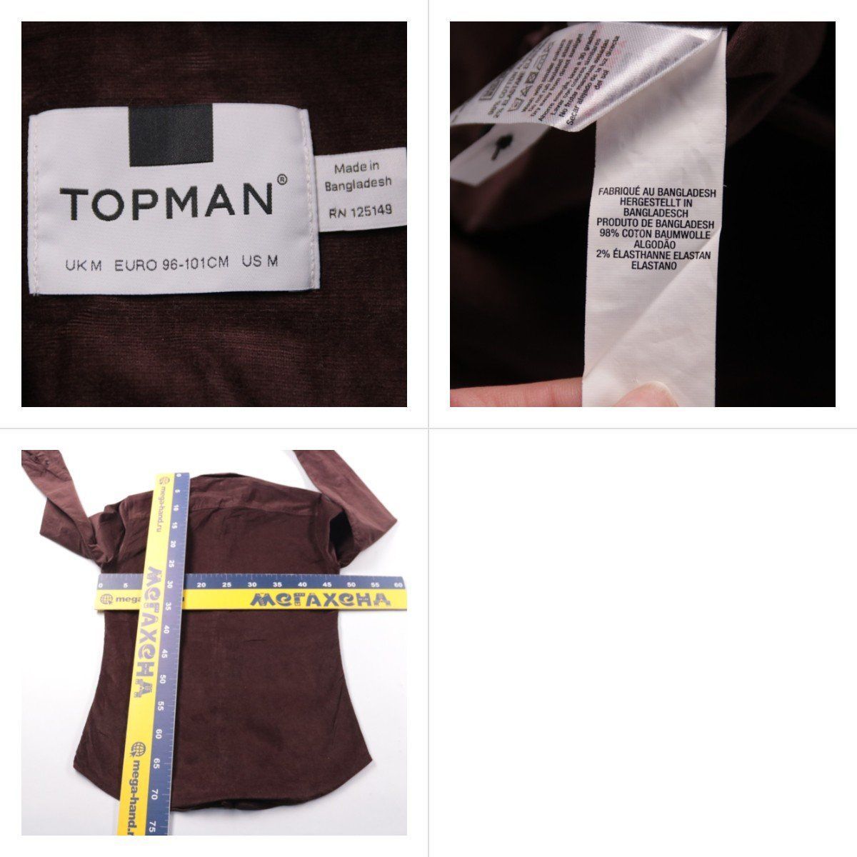 рубашка Topman