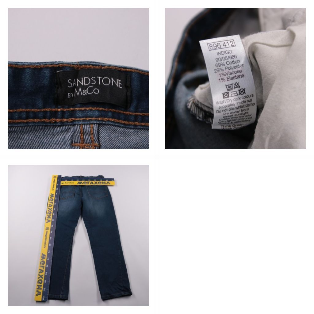 джинсы Sandstone