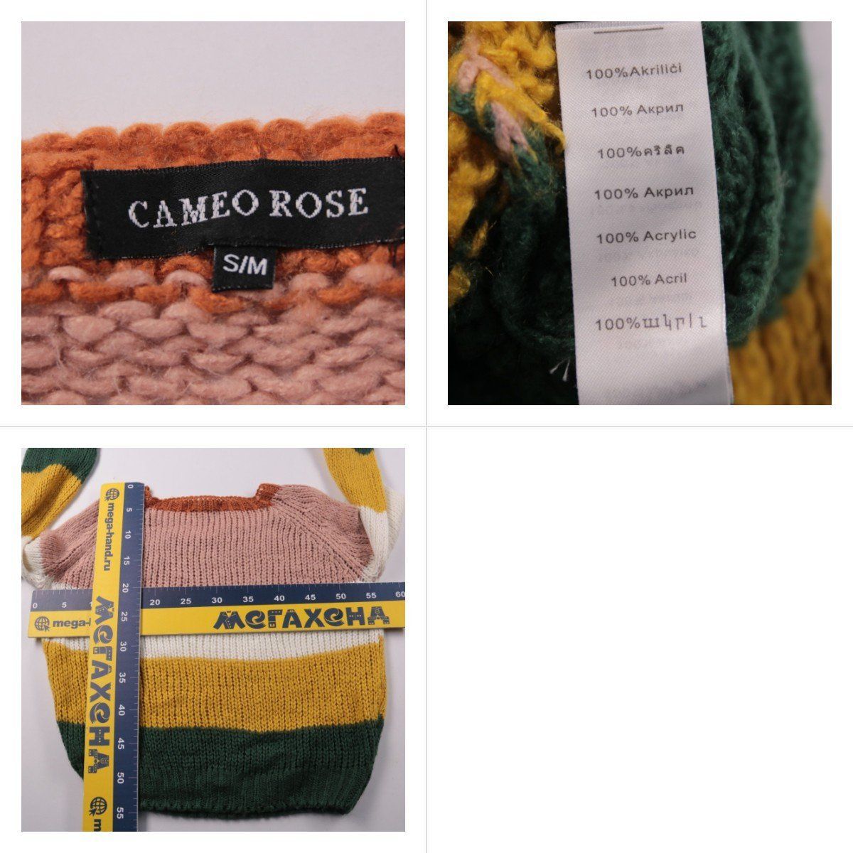 свитер Cameo Rose