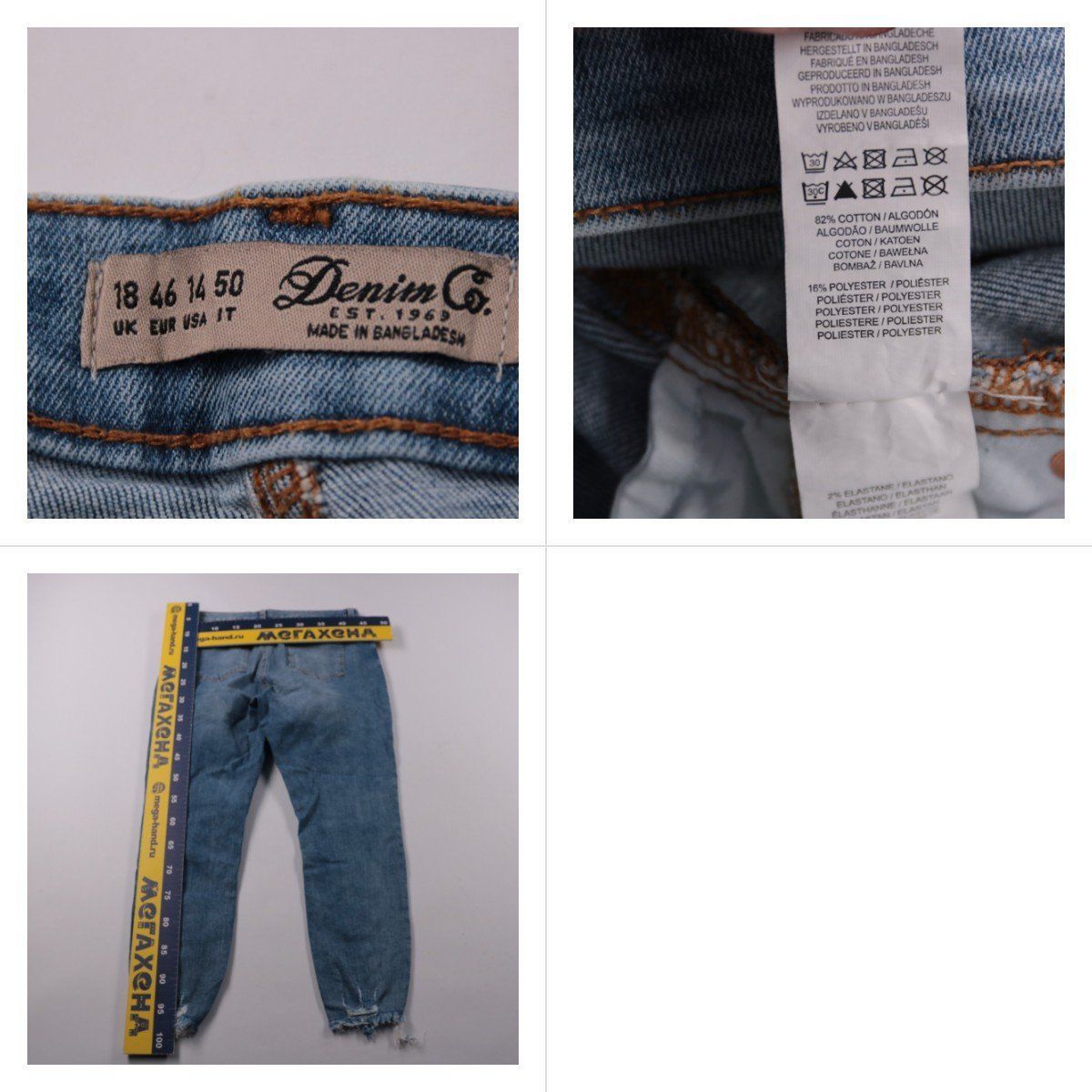 джинсы Denim Co