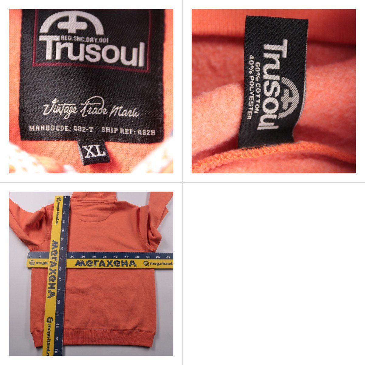 худи Trusoul