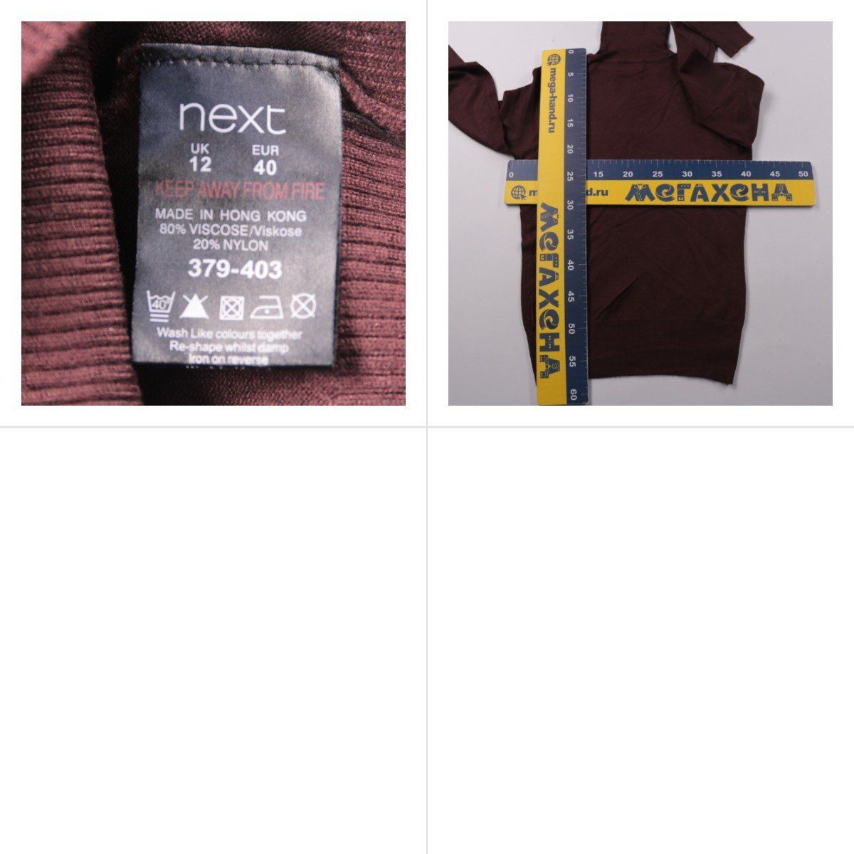 водолазка Next