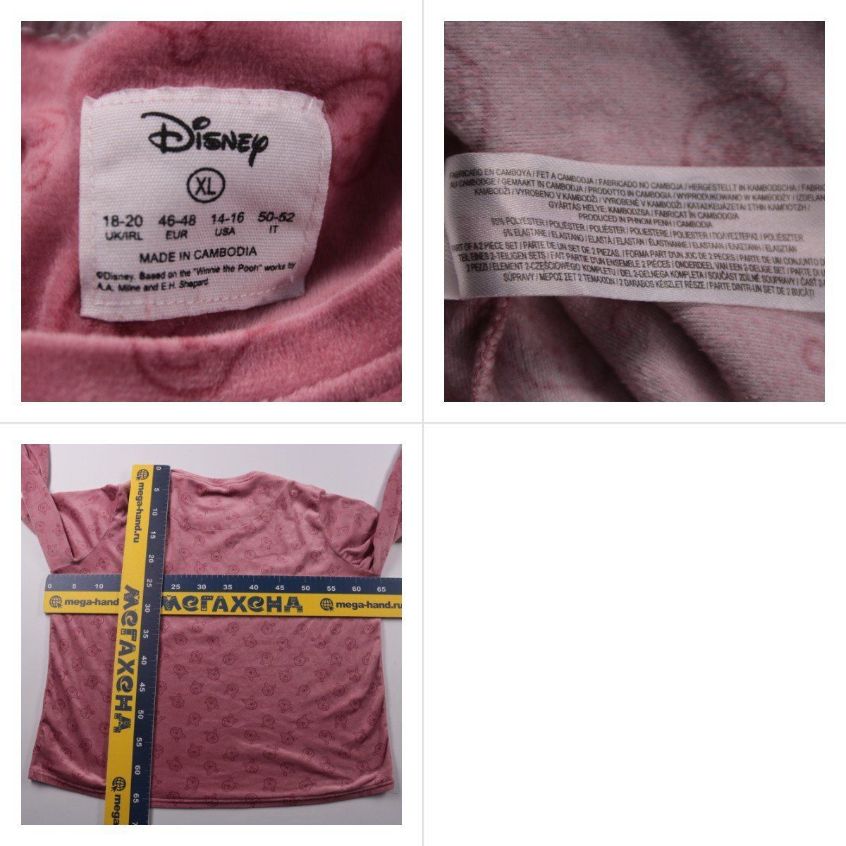 толстовка Disney