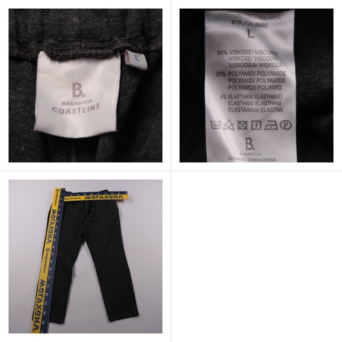 брюки Brandtex