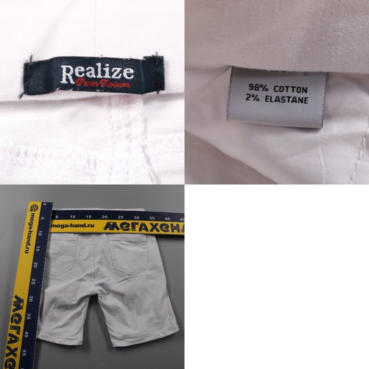 шорты Realize