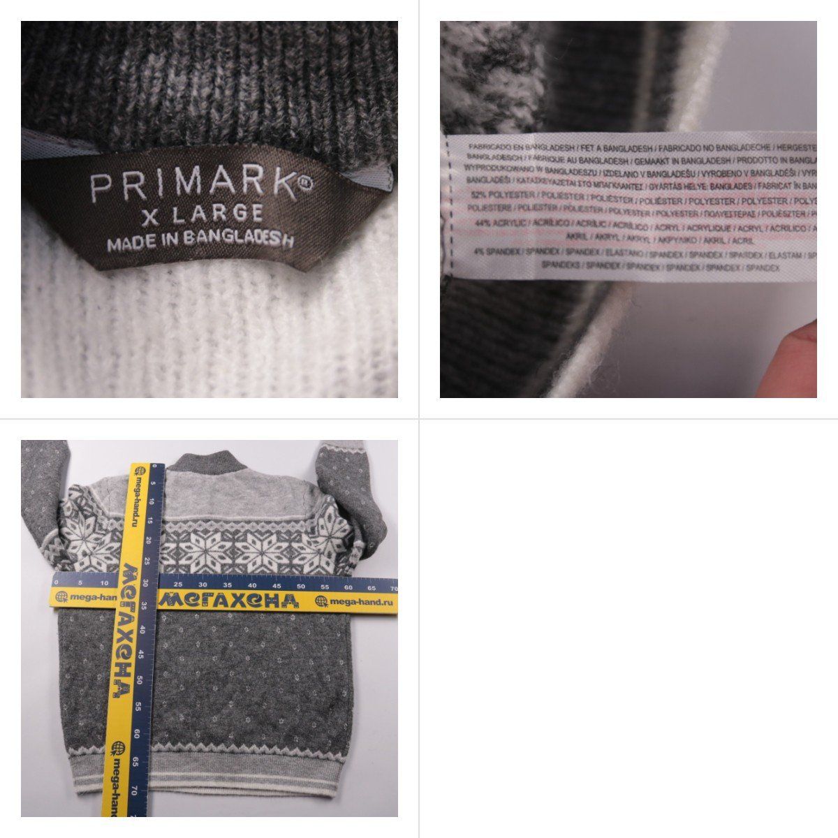 джемпер Primark