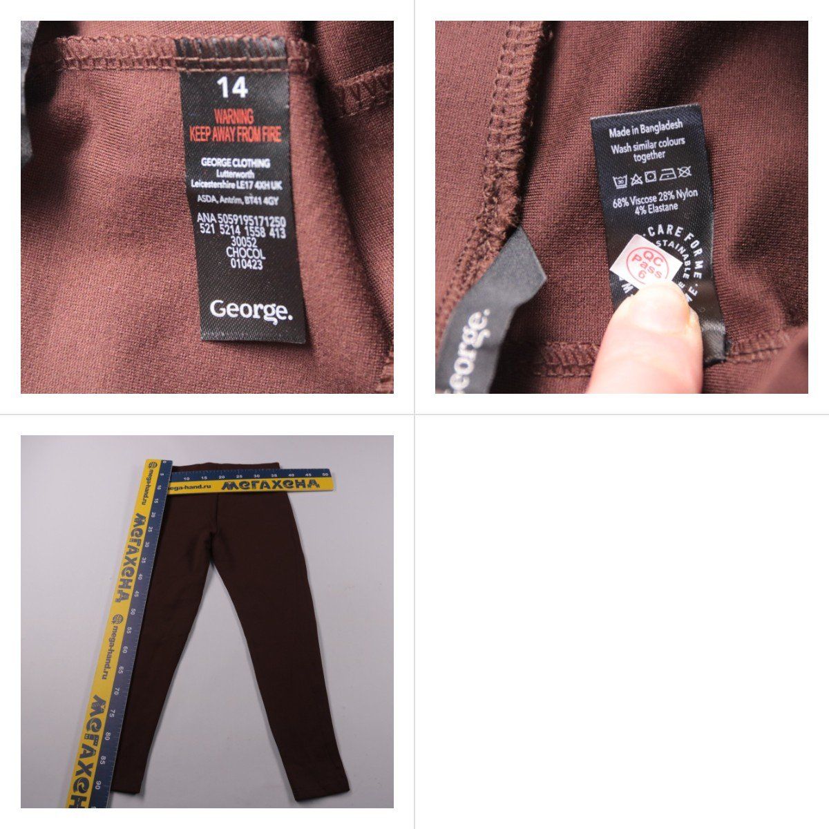 легинсы George