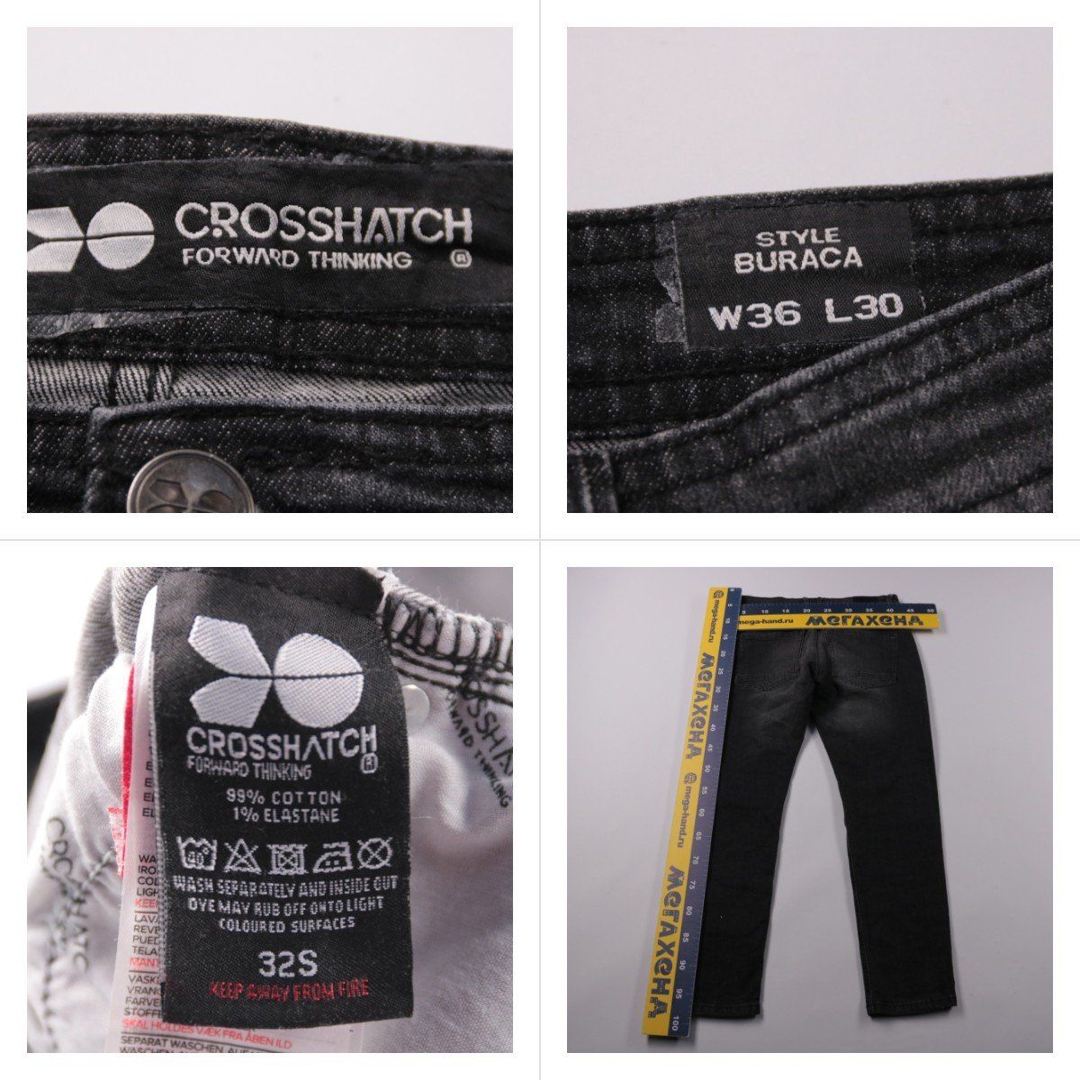 джинсы Crosshatch
