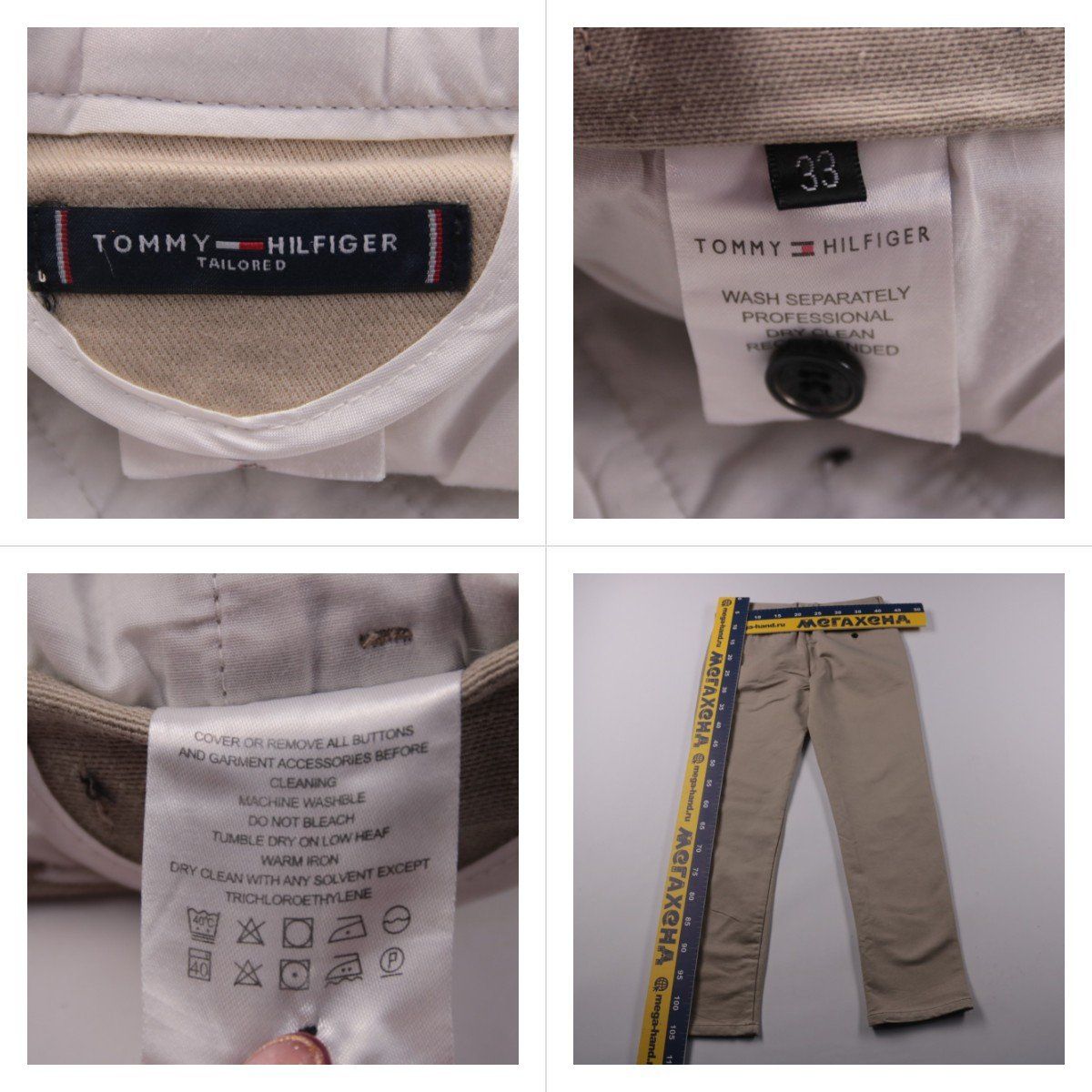 брюки Tommy Hilfiger