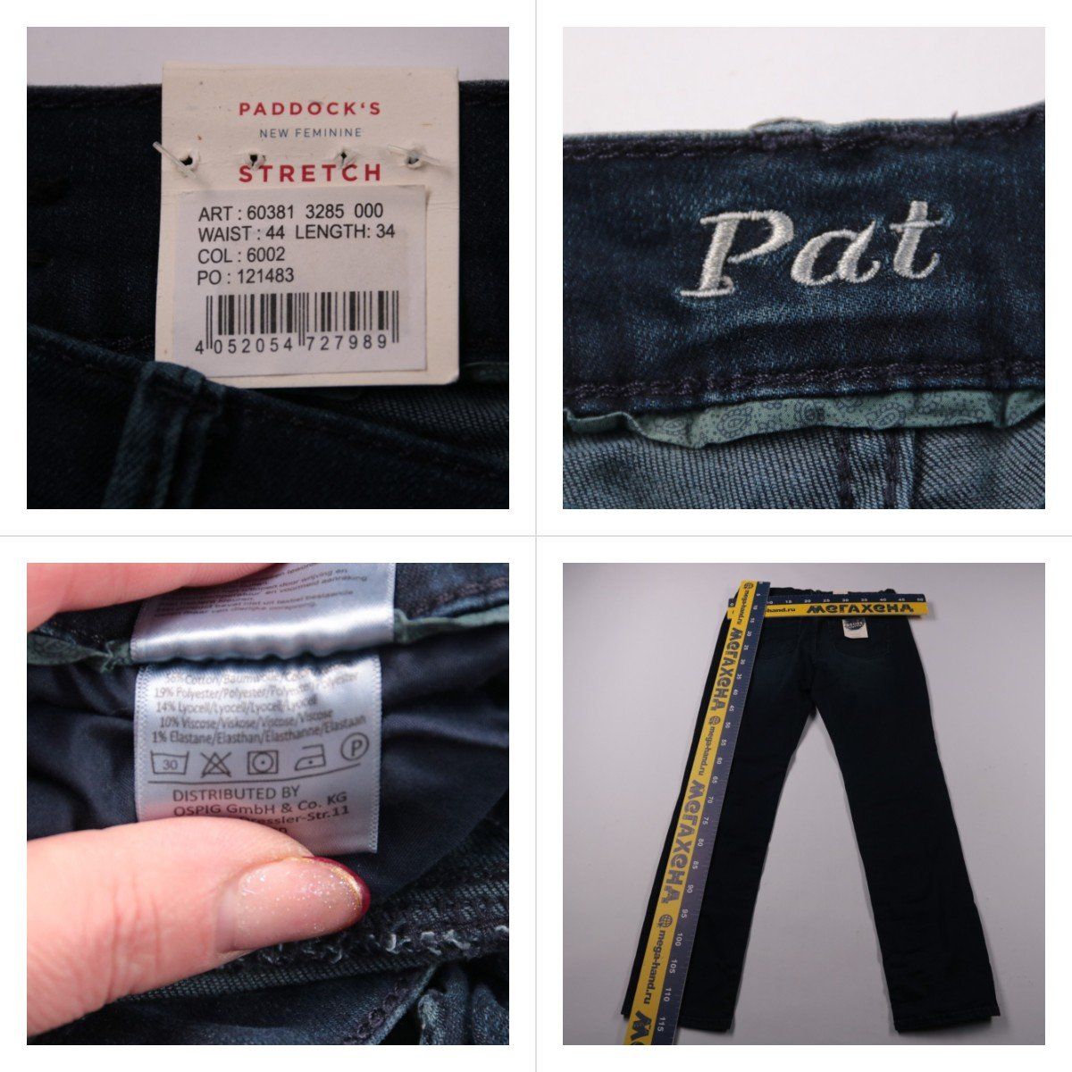 джинсы Paddock's