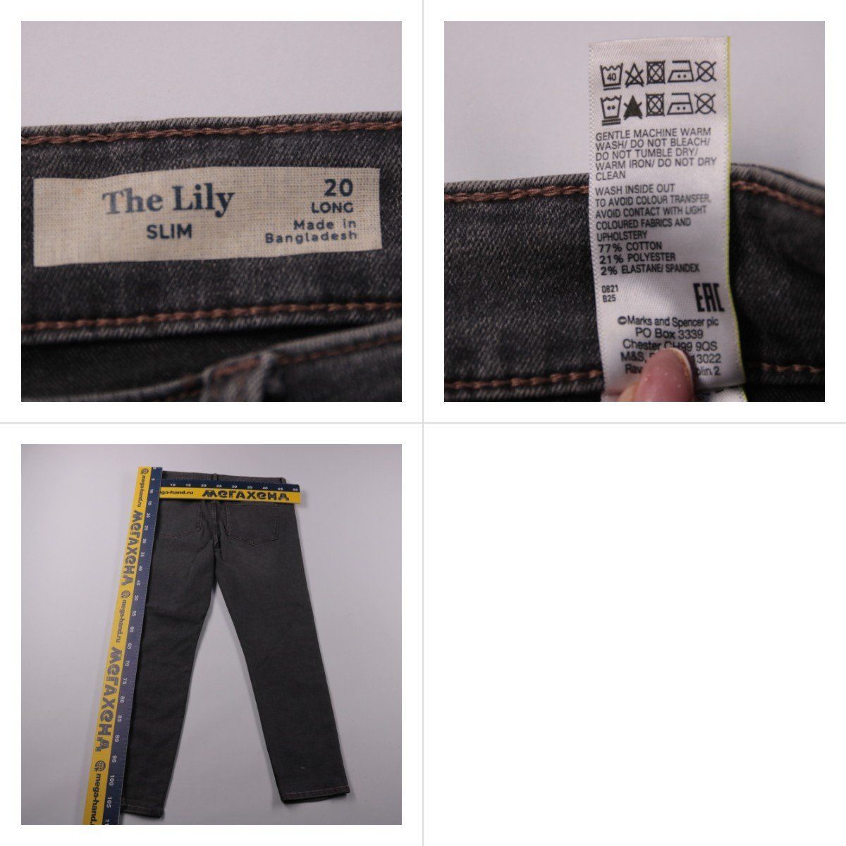 джинсы Marks & Spencer