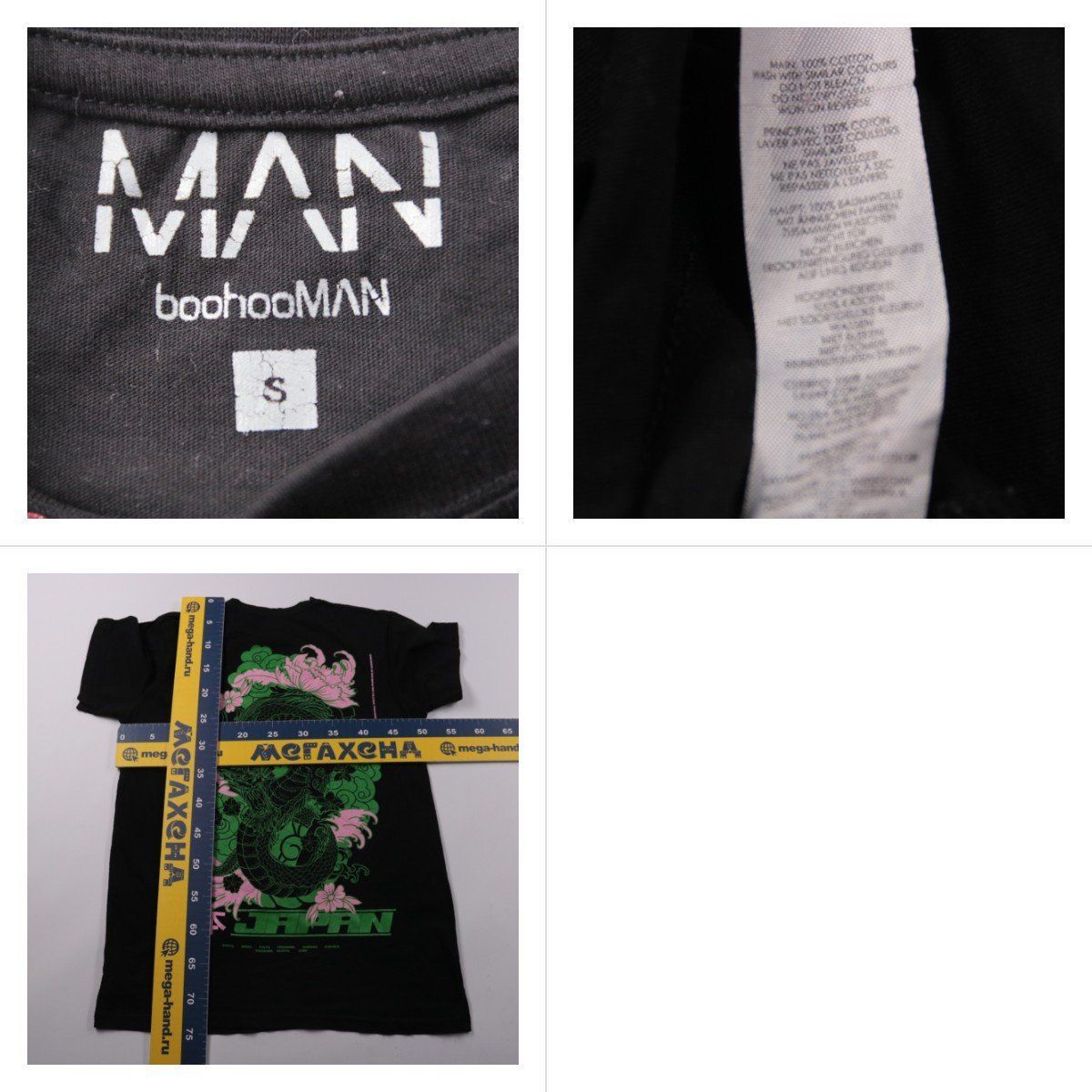 футболка BoohooMAN