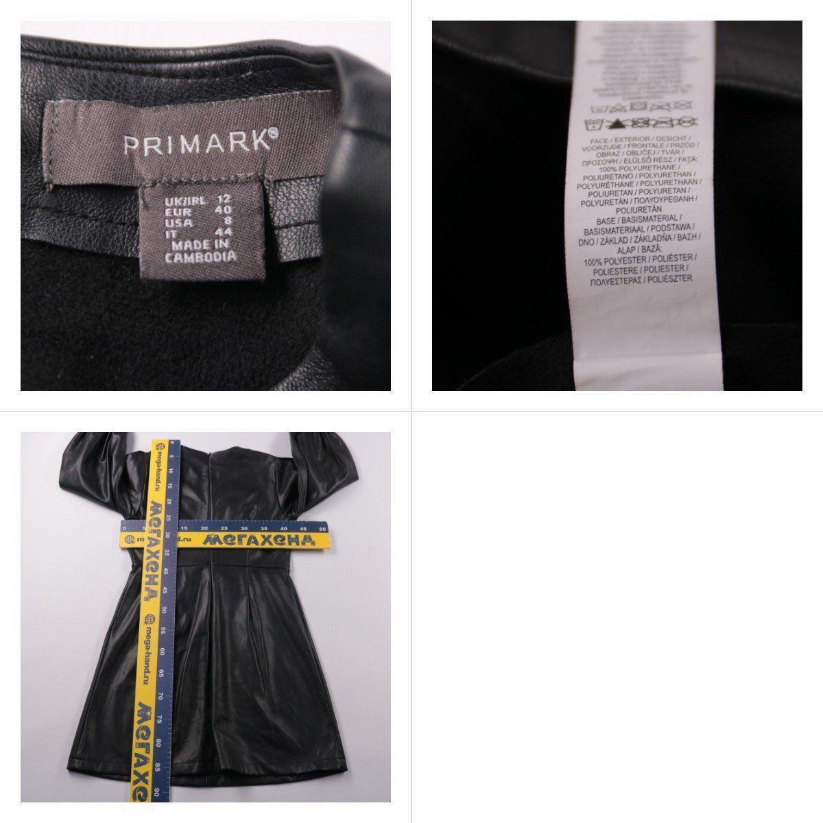 платье Primark