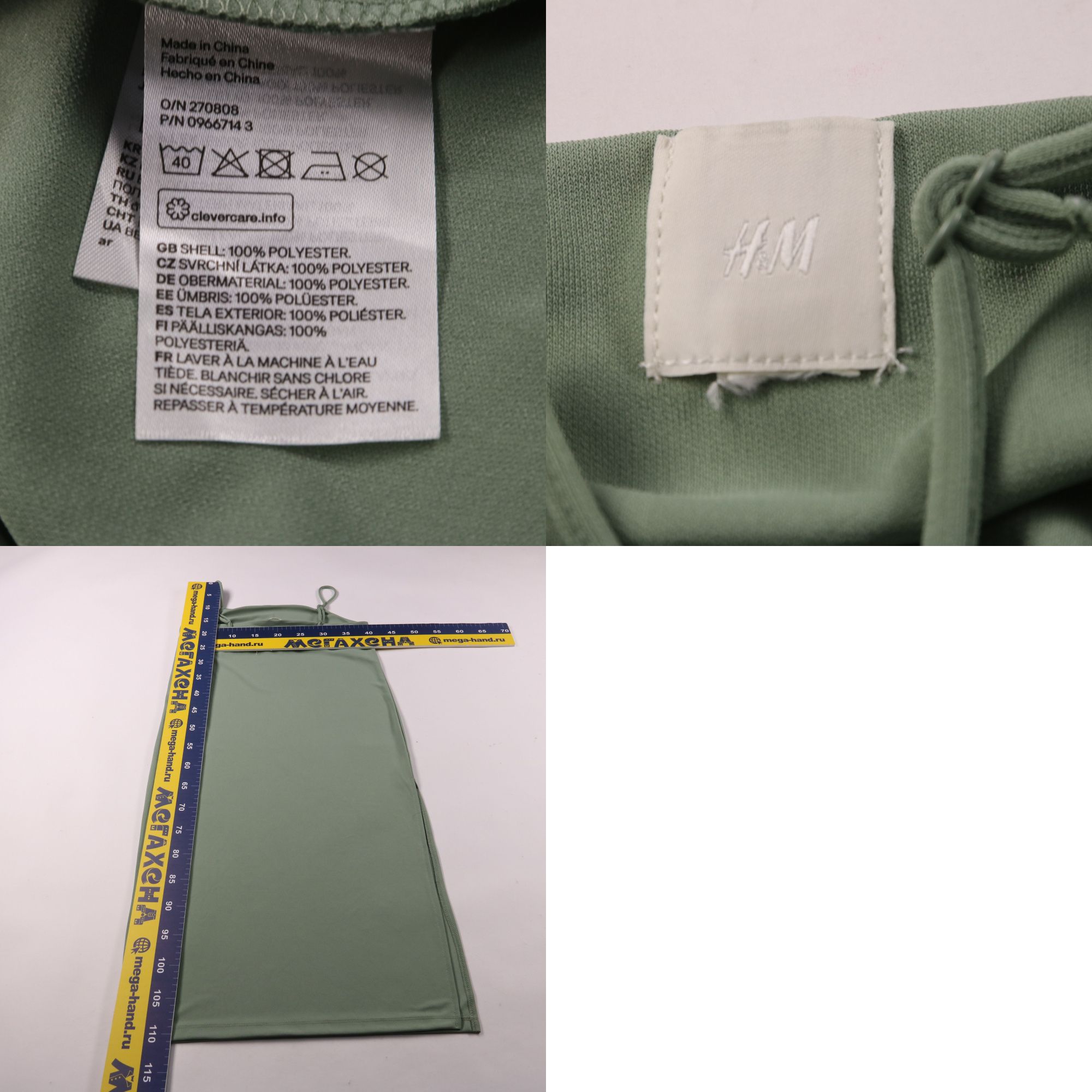 сарафан H&M