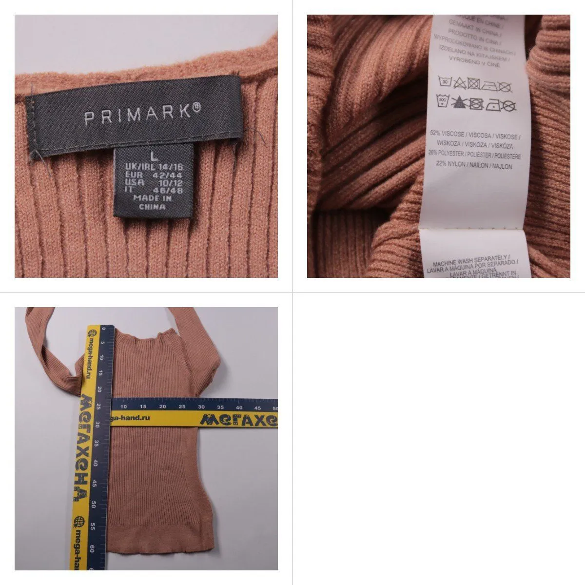 джемпер Primark