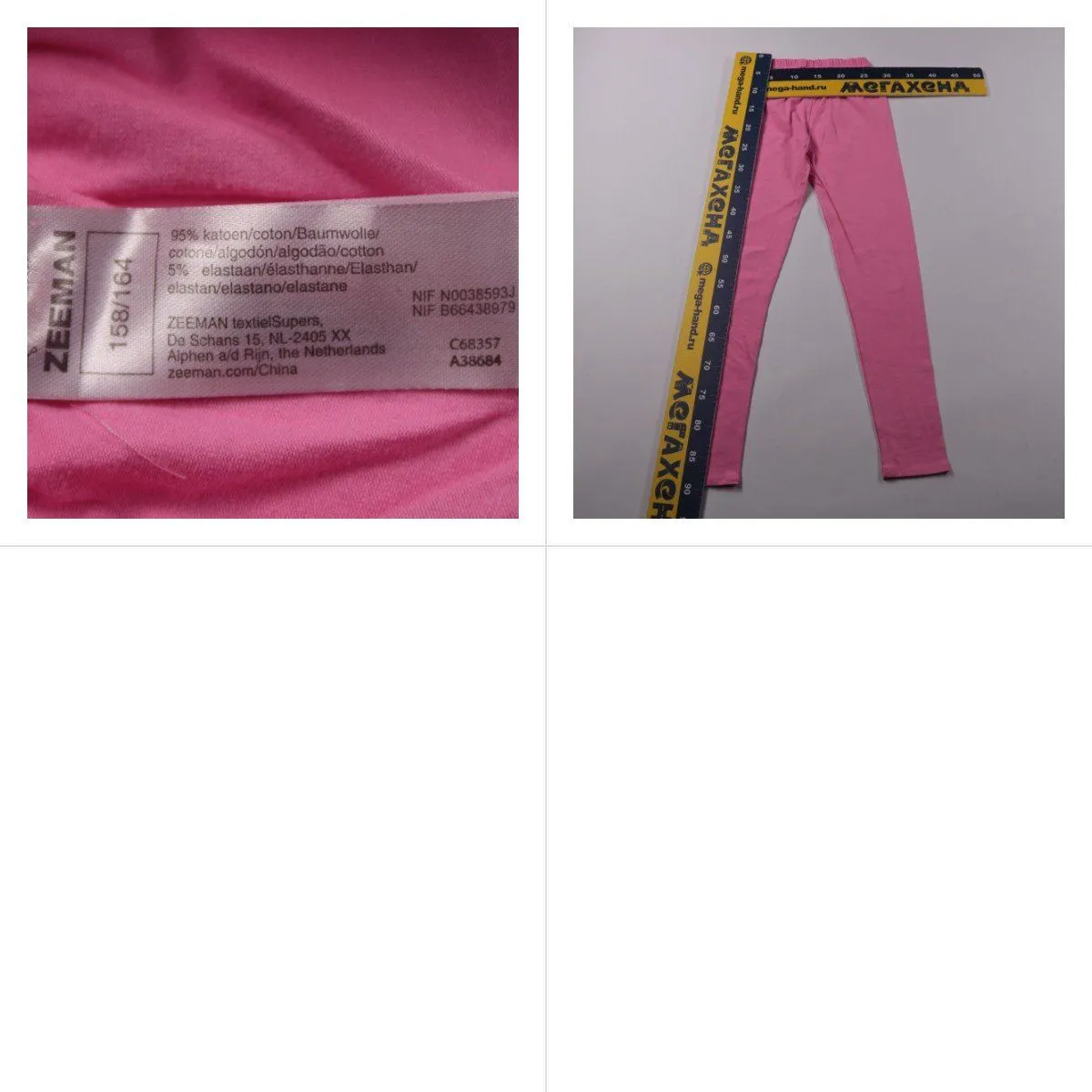 легинсы Zeeman