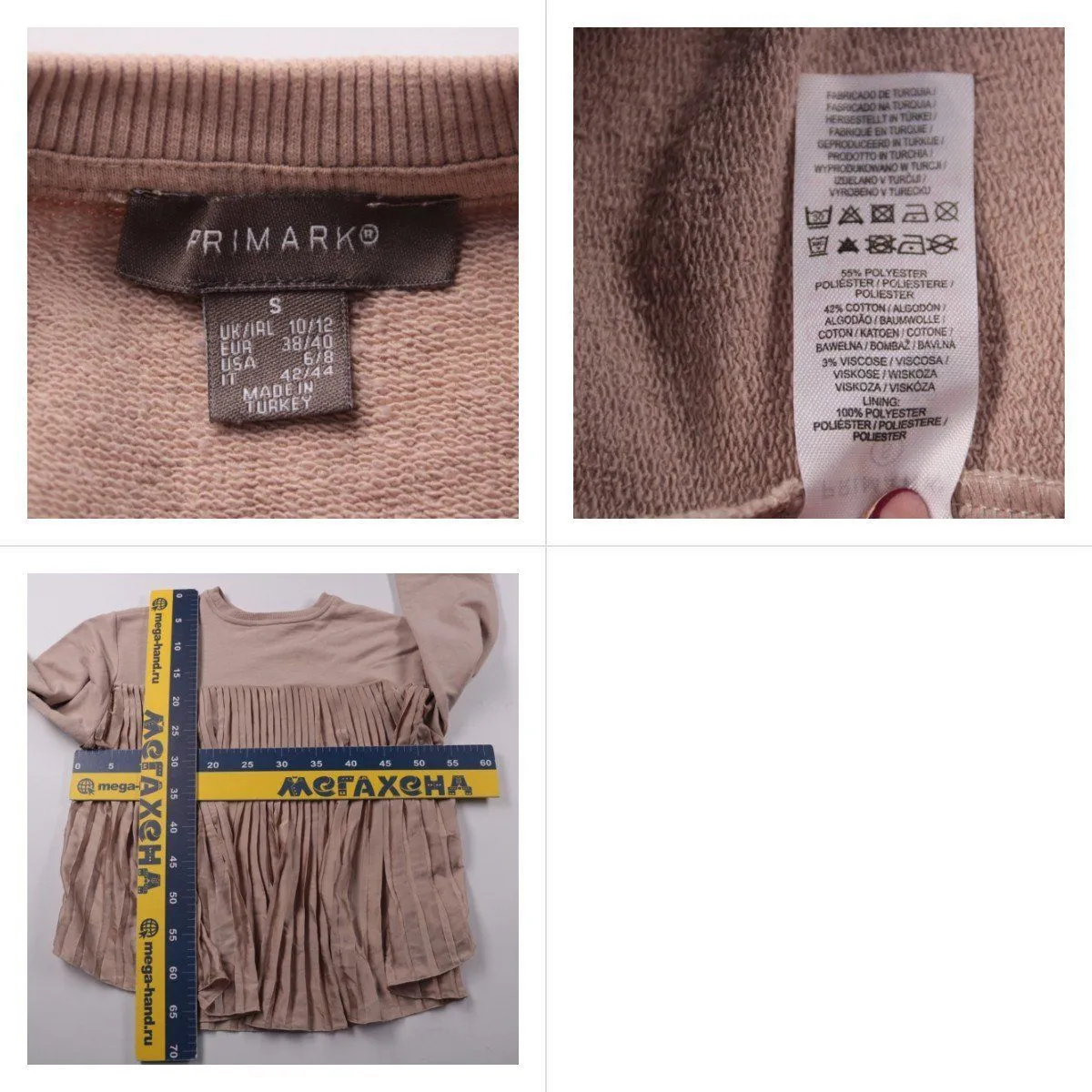 толстовка Primark