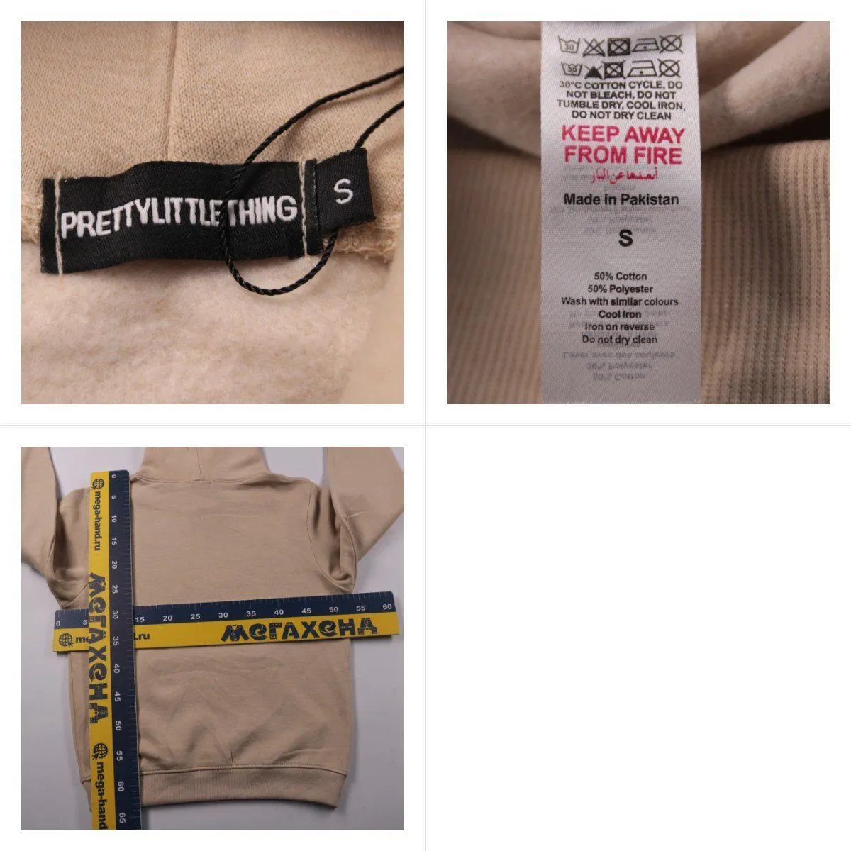 худи PrettyLittleThing