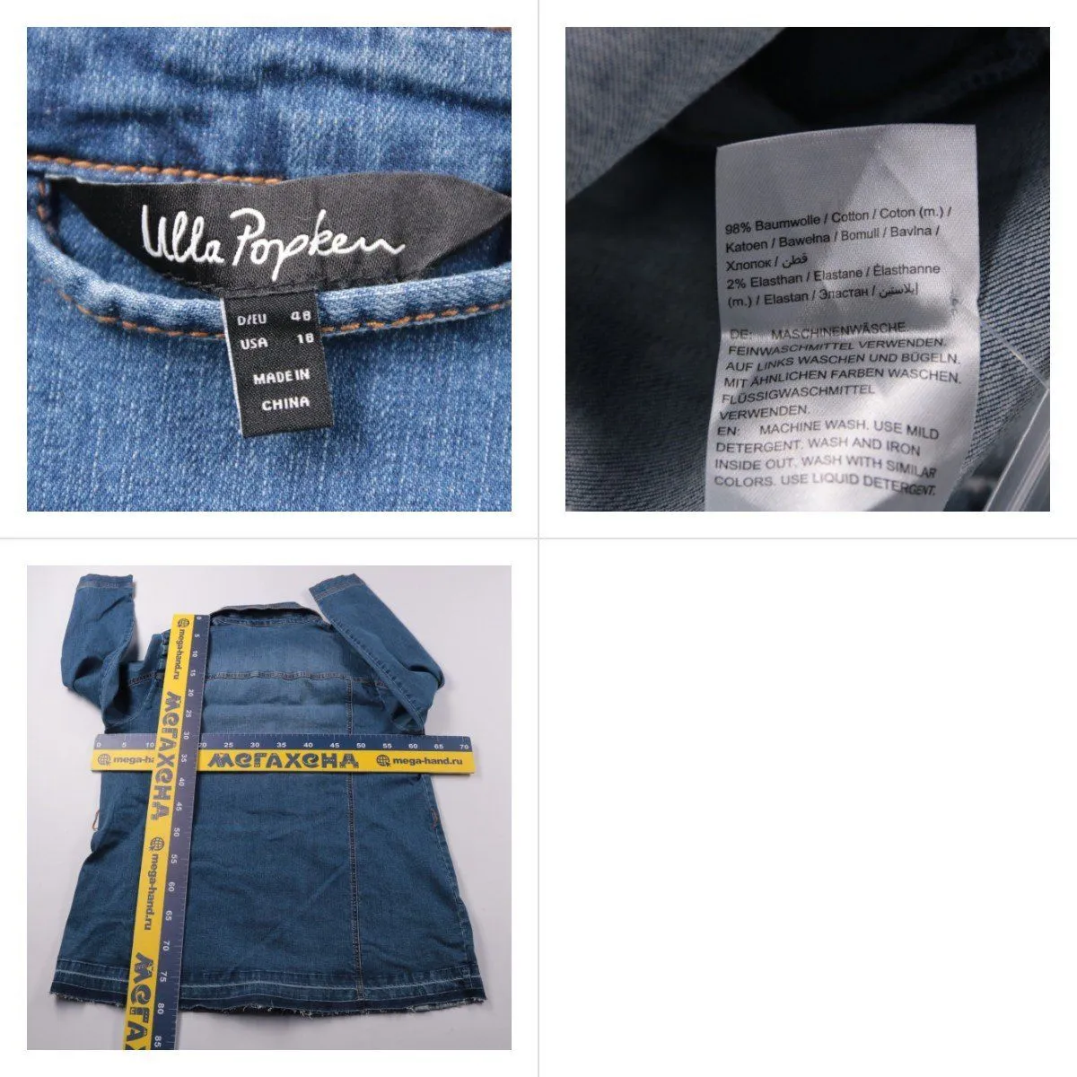 джинсовая куртка Ulla Popken