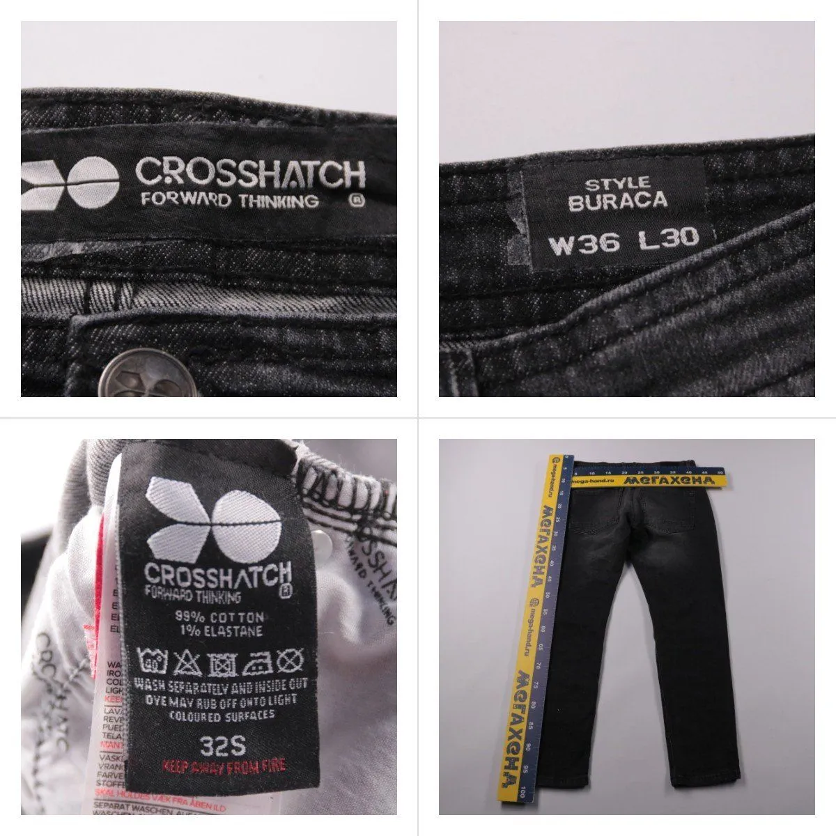 джинсы Crosshatch