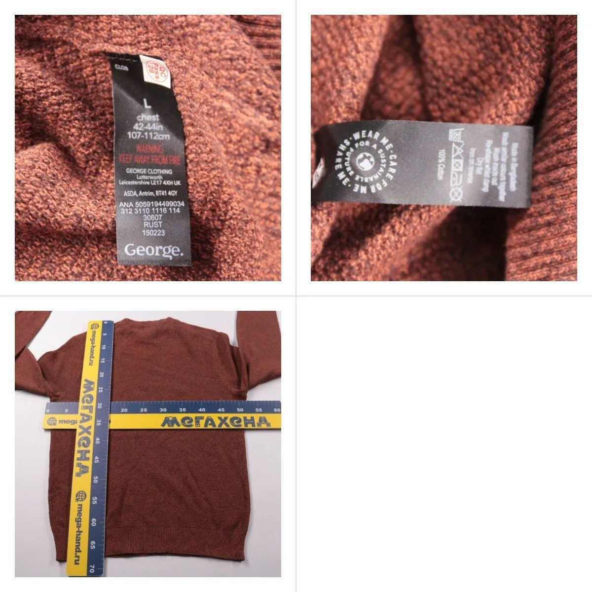 джемпер George