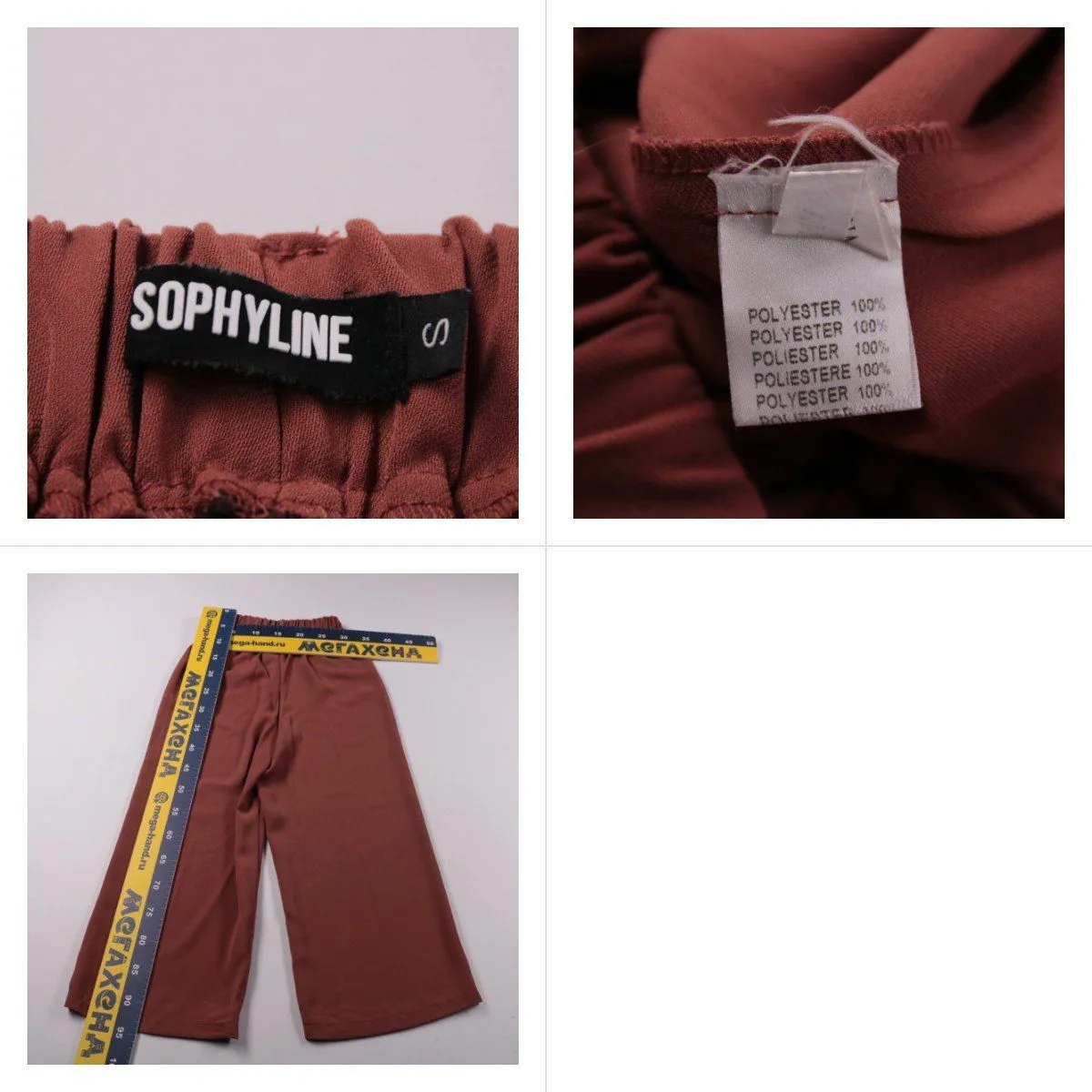 брюки Sophyline