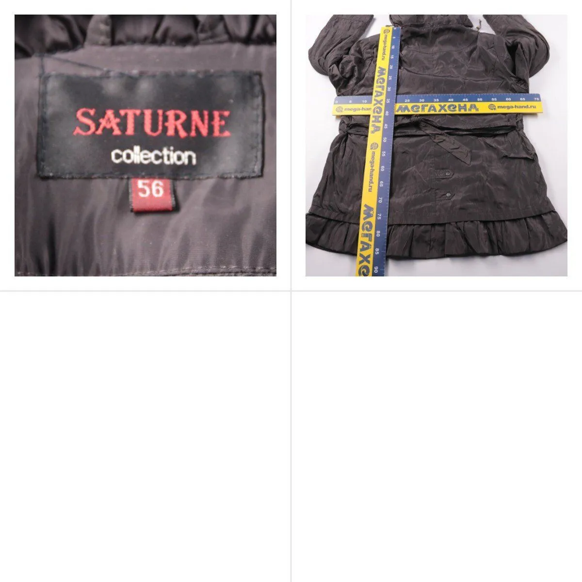 куртка Saturne