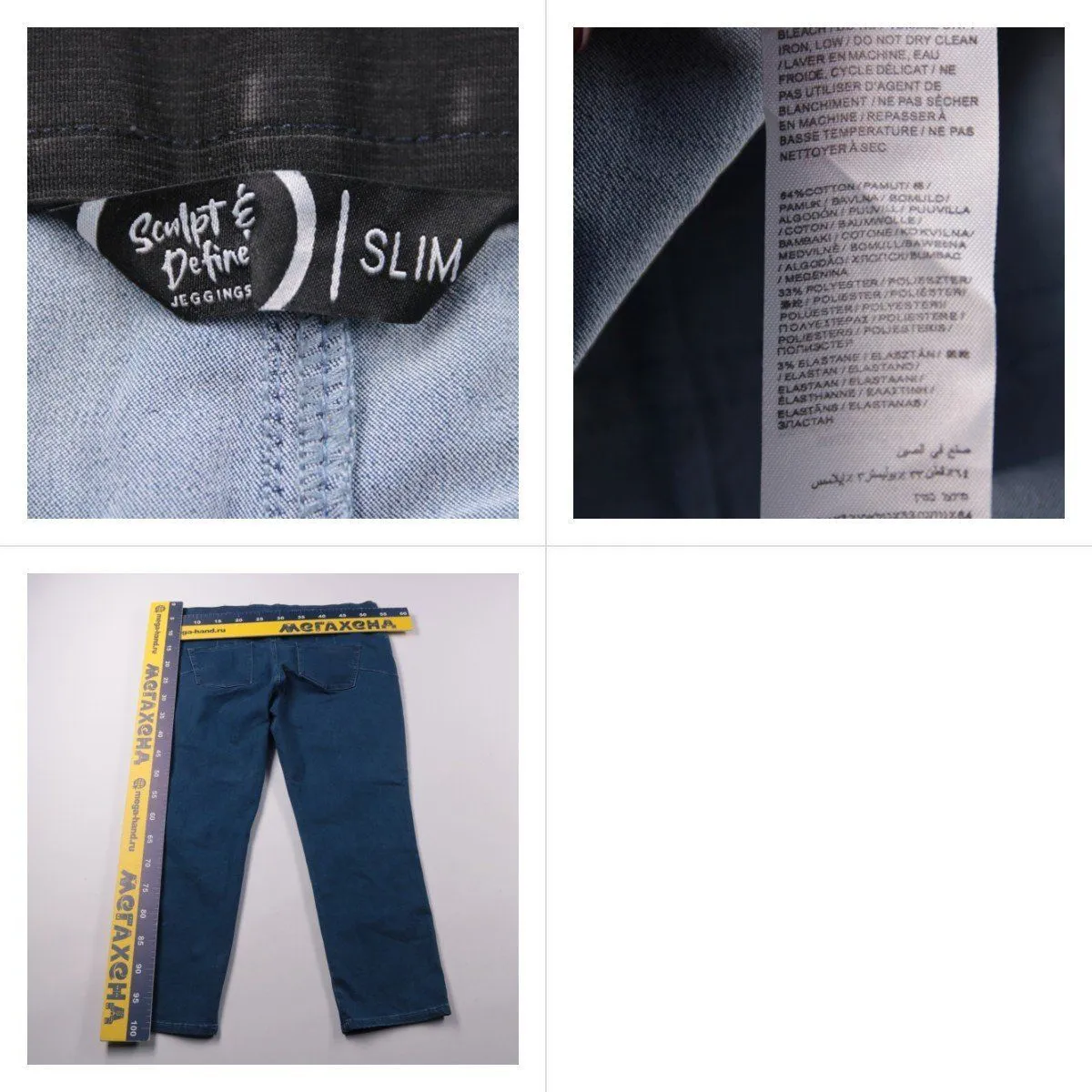 джинсы Sculpter Define